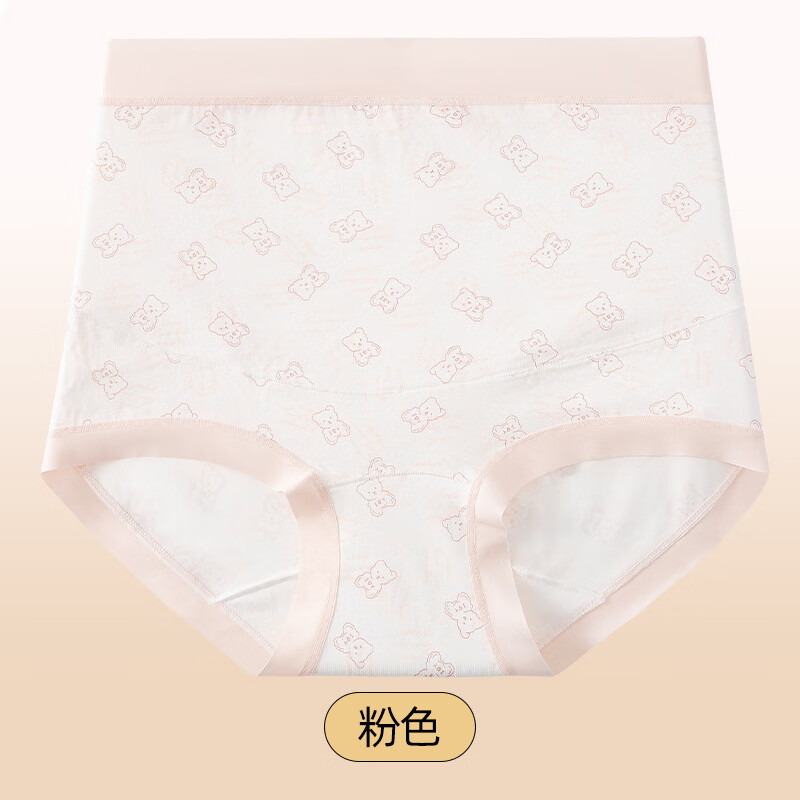 DAPHNE达芙妮【W】加长裆高腰孕妇内裤A类母婴级别U型托腹亲肤孕中晚期内裤 颜色随机【4条装】加长档孕妇可穿 XL(建议110-135斤)