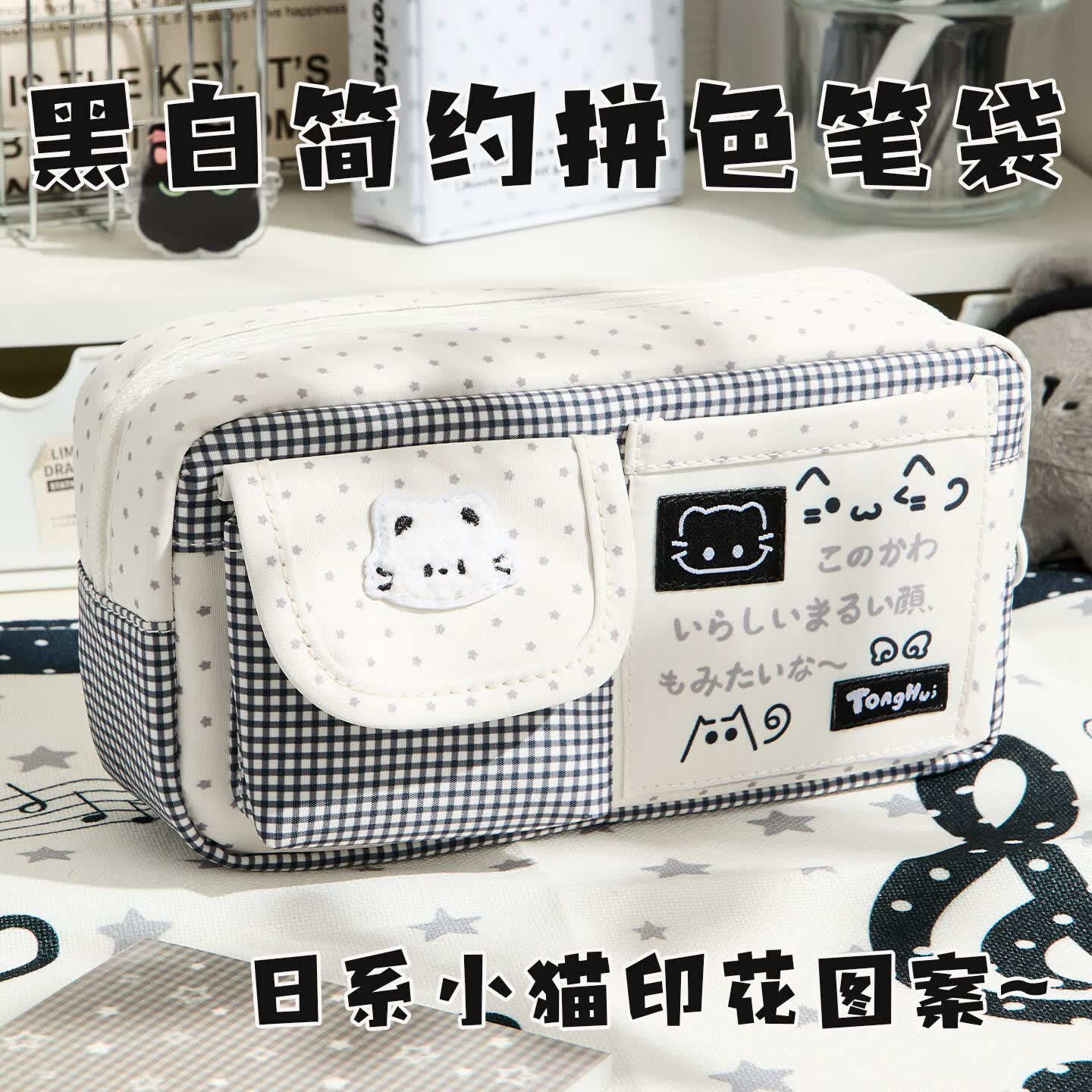 潼辉拼接格纹小猫笔袋高颜值ins女生2026新款文具盒大容量简约铅笔盒 随机款笔袋