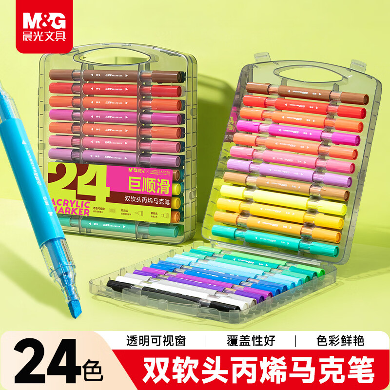 晨光（M&G）双软头丙烯马克笔24色巨顺滑安全儿童彩笔荧光笔学生绘画涂鸦生日开学礼物APMV1463