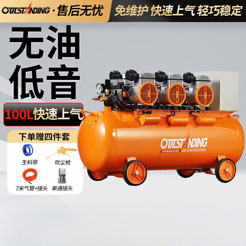 奥突斯无油低音空压机220V小型大功率工业级空气压缩机气泵 1790*3-100L