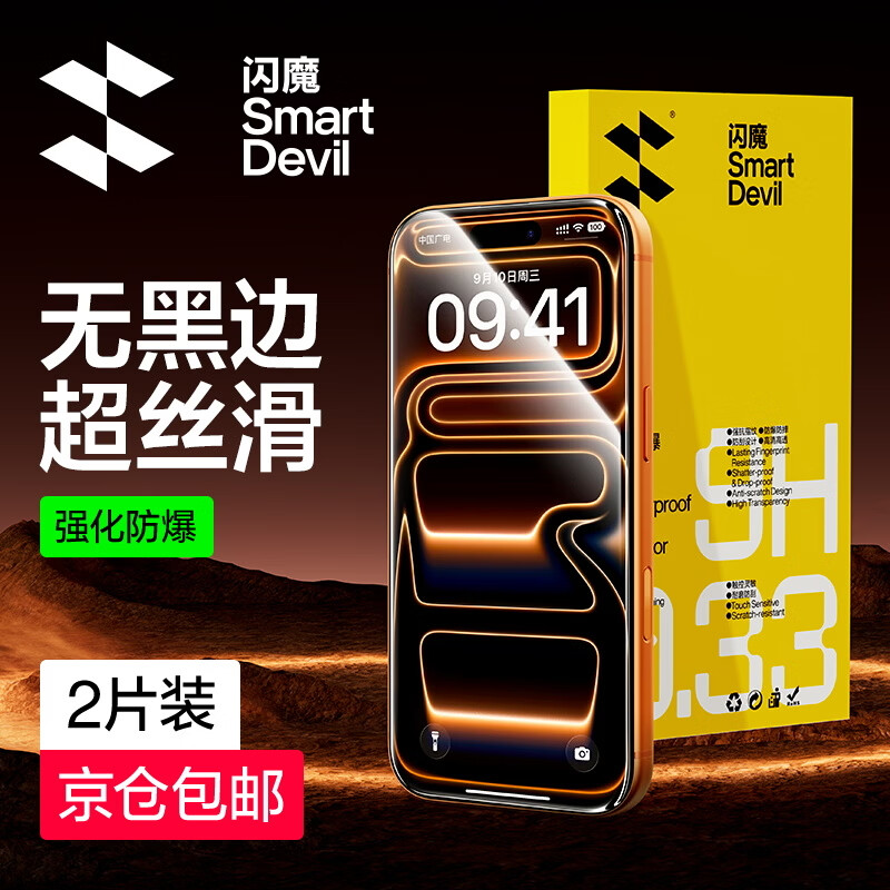 ���ڲ�������ħ���޺ڱ�حǿ��ָ�ơ�����iphone17�ֻ�Ĥƻ��17Promax�ֻ�Ĥ17��ȫ��air���忹ָ�Ʒ�����ˤ���� 2Ƭװ���޺ڱ�حǿ��ָ�ơ�+���� iPhone17 19.8Ԫ