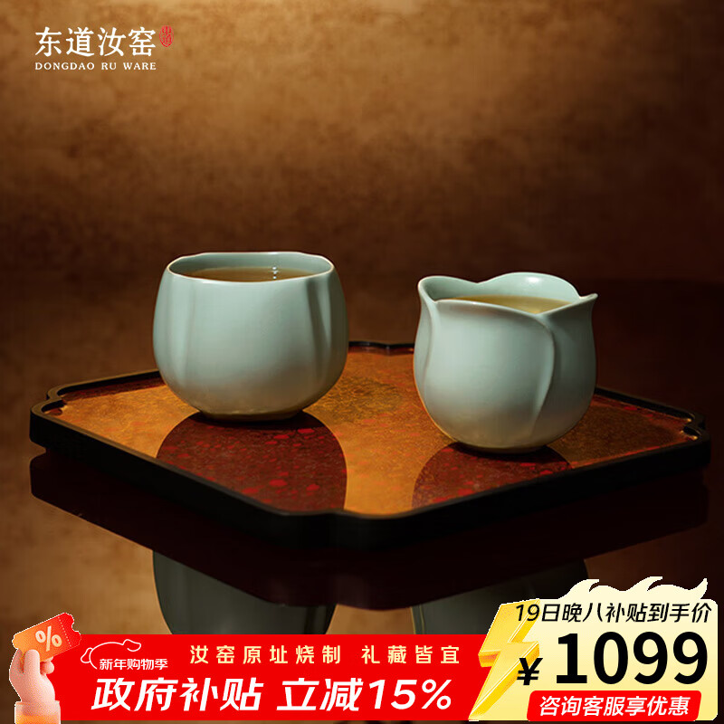 東道 汝窯 河南非遺大師茶具茶杯陶瓷功夫茶杯主人杯開片精美禮盒送禮 尚美對杯