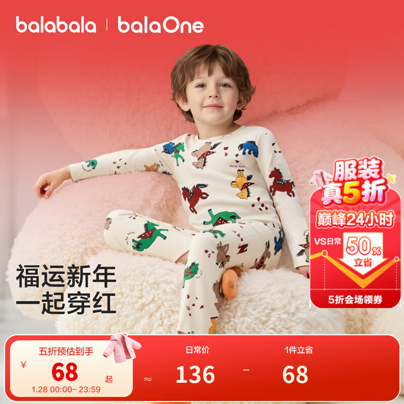 巴拉巴拉童装男童女童套装儿童内衣新款2026春季舒绒红色小马新年秋衣秋裤 小马奔腾00356 130
