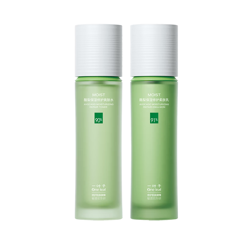 一叶子水乳面膜套装天才面膜+酪梨牛油果水乳补水保湿修护护肤品女