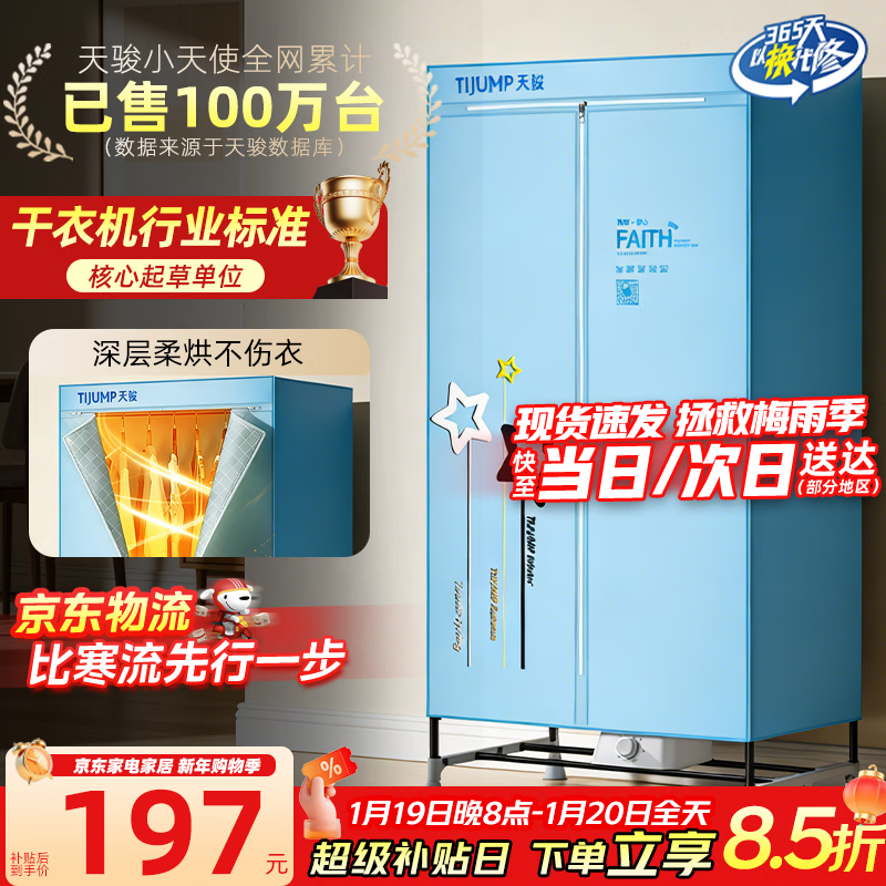 �쿥С��ʹ TJ-238M ���ø��»� Ӥ��������»� ˫������� 30�ﶨʱ�¹��153.95Ԫ(����ȯ)����9.6��