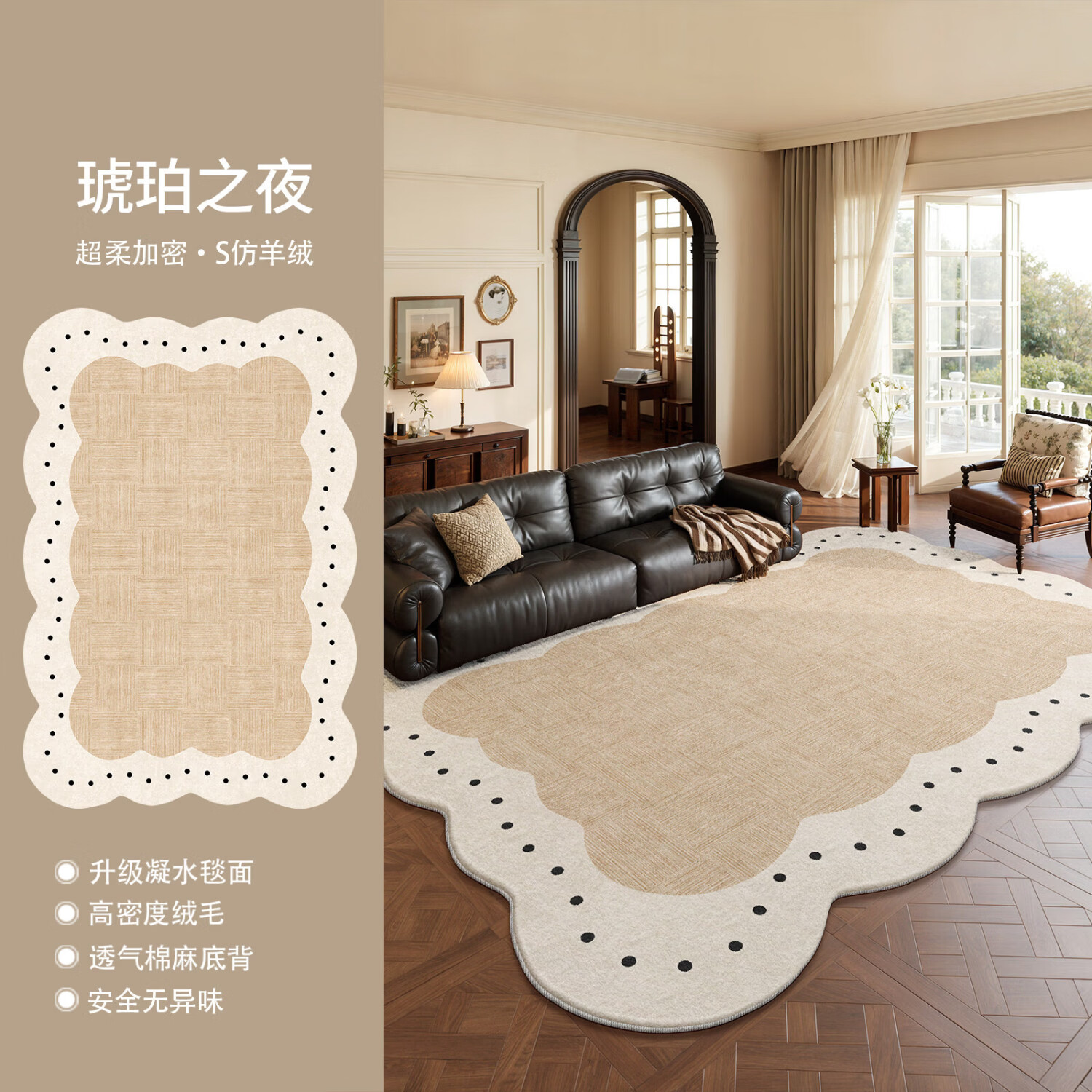 Y U-LIVE地毯客厅法式复古中古风2026新款奶油波斯免洗可擦地垫异形不 S仿羊绒-琥珀之夜-异形 定制请联系客服【享优惠】