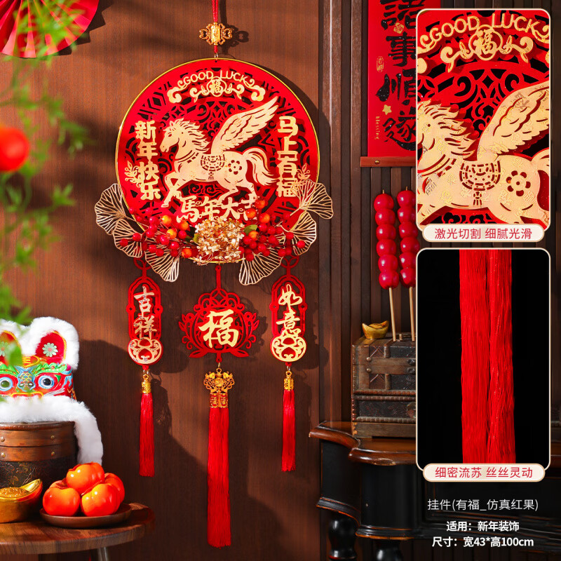 �����2026���긣�ֹҼ�����װ�����ؿ���ϲ������ �Ҽ����и�_�������� 30.14Ԫ