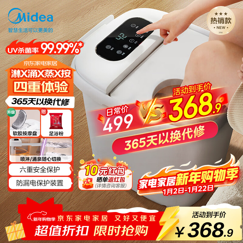 美的（Midea）泡脚桶杀菌足浴盆加热暖脚自动按摩保暖洗脚盆熏蒸暖泡喷淋新年礼物生日送男女友长辈 ZL310温泉桶