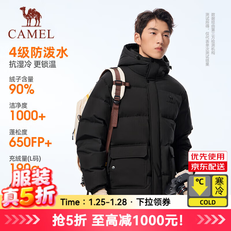 骆驼（CAMEL）运动羽绒服男2025秋冬新款防风保暖90%鸭绒连帽面包服外套女 C35CR25035，幻影黑，中性 L