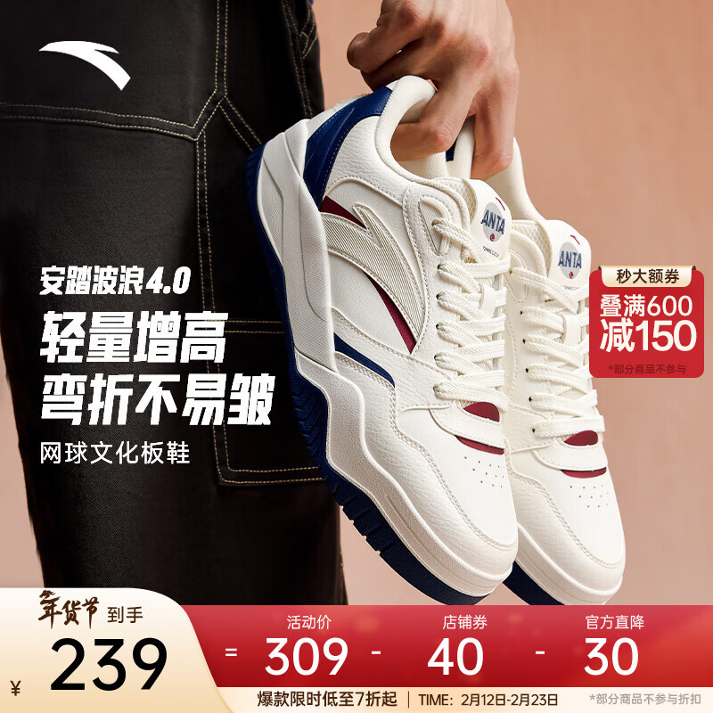 安踏樊振东同款波浪鞋丨板鞋男女同款厚底增高休闲滑板防滑百搭运动鞋 【波浪4-男款】象牙白/绀青蓝/红辣椒-1 42