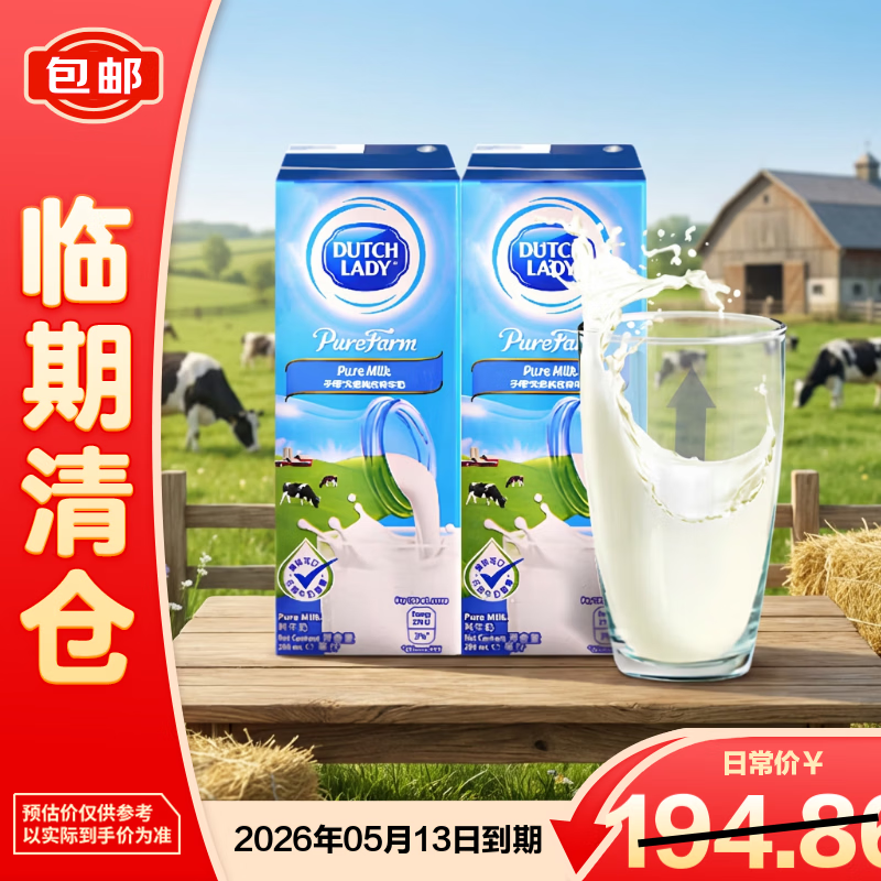 DUTCH LADY��Ȼ������ţ��200ml *30����ŷ����Դ���� ����������֡� 89.9Ԫ