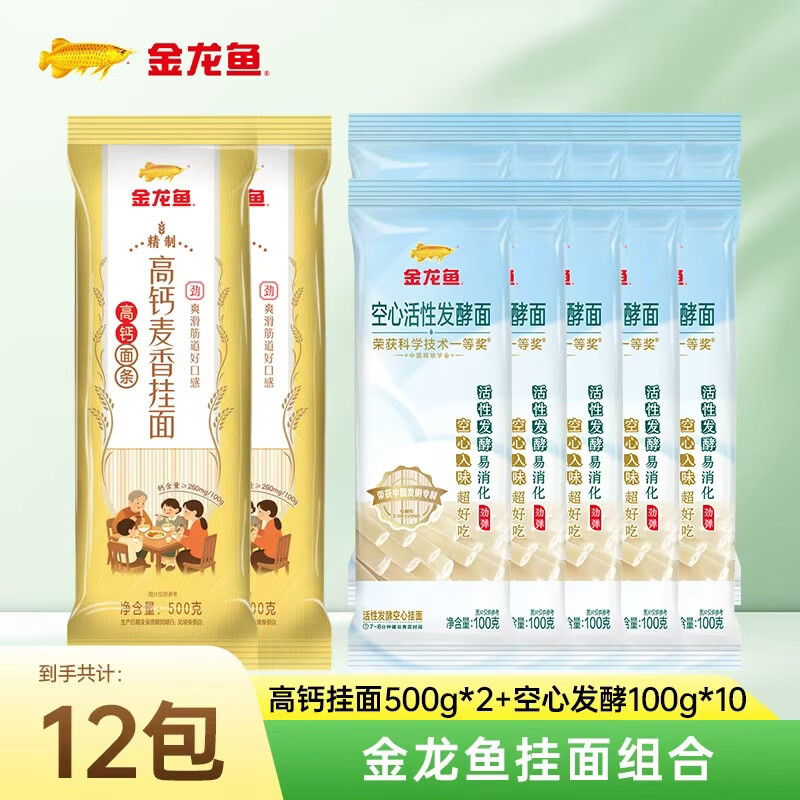 先领10.01-10卷 金龙鱼 高钙麦香挂面500g*2袋 空心发酵面100g*10袋 - 线报酷