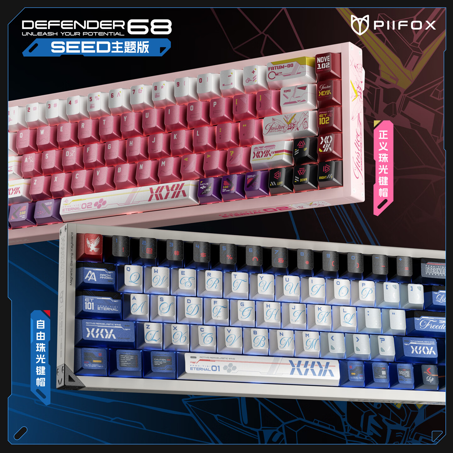 PIIFOX卫士68磁轴键盘磁玉PRO游戏铝合金CNC瓦罗电竞无畏契约RT0.01 128K电竞HIFI客制化皮狐 太空白-电泳（送自由珠光漆键帽和主题水晶贴）