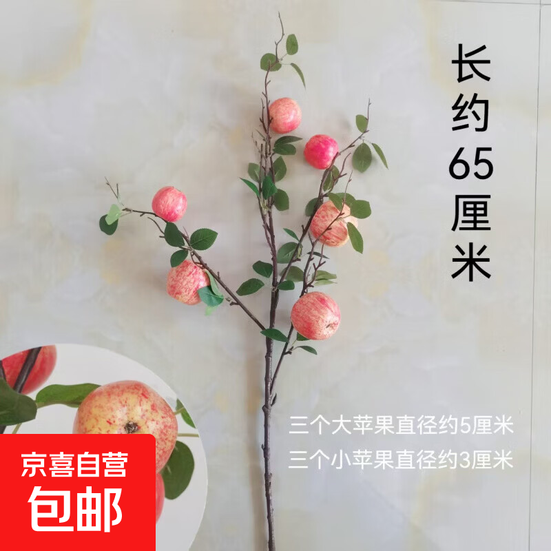 仿真苹果枝石榴橘子柿子柠檬假花装饰摆件家居花艺仿真水果发财果 仿真6头苹果【1支】