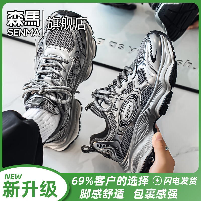 森馬男鞋2026夏季新款潮流百搭休闲跑步运动鞋男士网面透气增高老爹鞋 银色【升级款】 40 标准码数/现货秒发