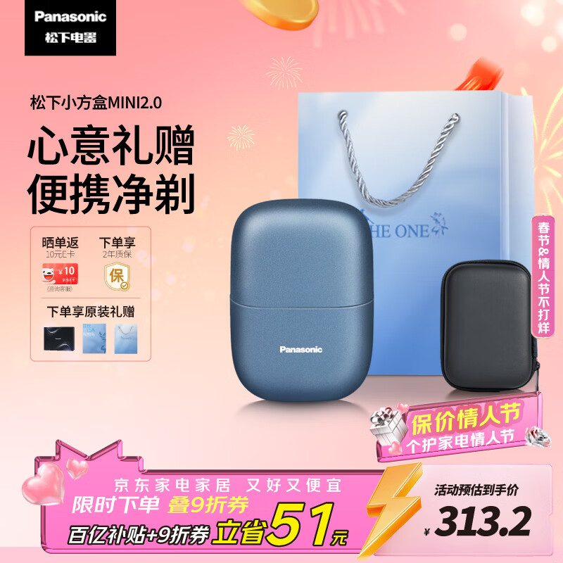 松下（Panasonic）剃须刀电动刮胡刀小方盒mini2.0便携款进口刀头往复式男生日情人节礼物礼盒送男朋友父亲cm21蓝