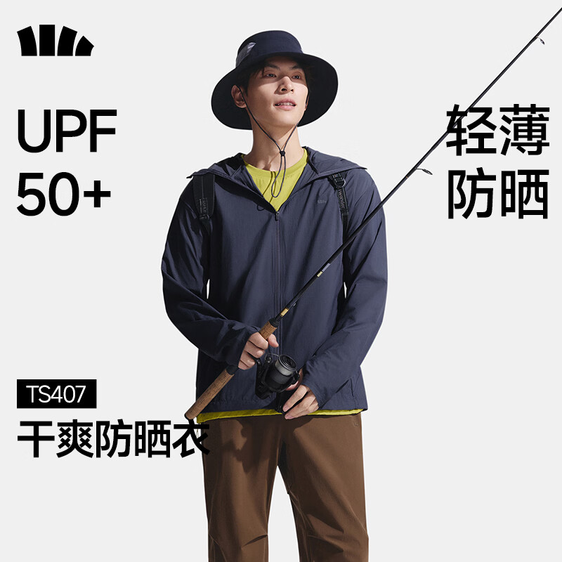 蕉下超轻薄防晒衣男士透气皮肤衣新款户外防晒服夏季宽松男款外套 月夜蓝 XL