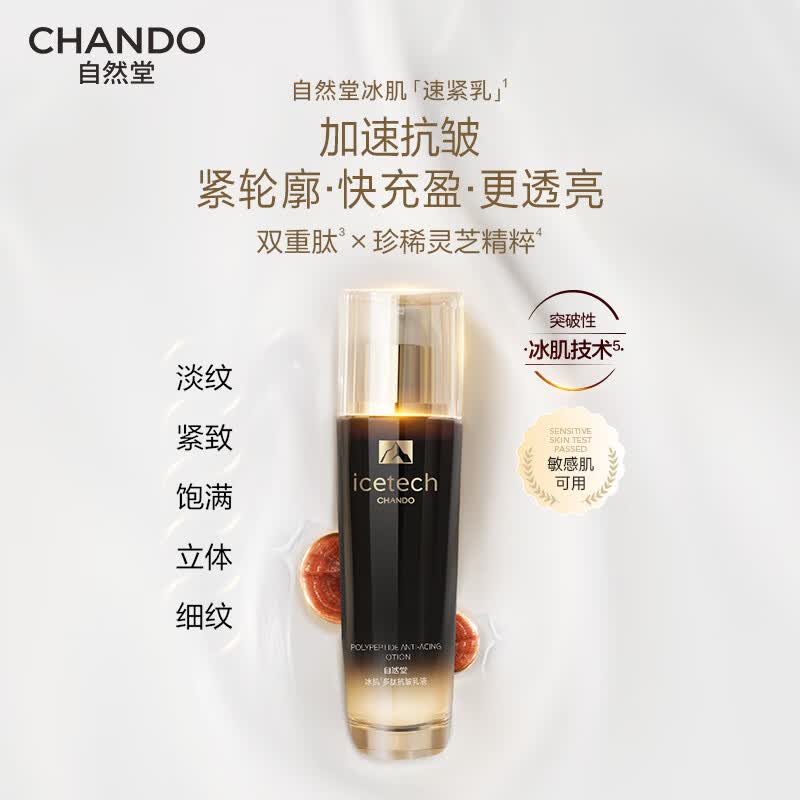自然堂冰肌紧致抗皱水乳套装 提拉轮廓淡纹滋润护肤品生日礼物送老婆 【520爱心礼盒】全家福洁水乳霜精眼六件套 自然堂冰肌紧致抗皱水乳套装 提拉轮廓淡纹滋润护肤品生日礼物送老婆 【520爱心礼盒】全家福洁水乳霜精眼六件套