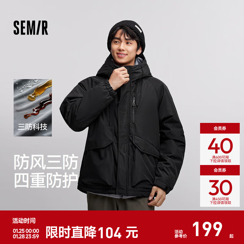 森马（Semir）棉服男防风三防外套短款工装山系户外登山连帽上衣冬装轻薄款 黑色90001 L