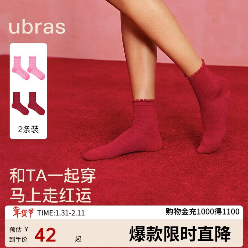 ubras26年新款红品新疆棉莱赛尔千马纹马上红女士中筒袜礼盒两双装