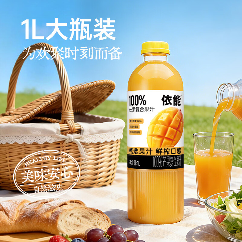 依能100%芒果复合果汁红葡萄汁1L*2/6/12瓶大瓶装聚餐年货礼盒 100%果汁芒果1L*2瓶