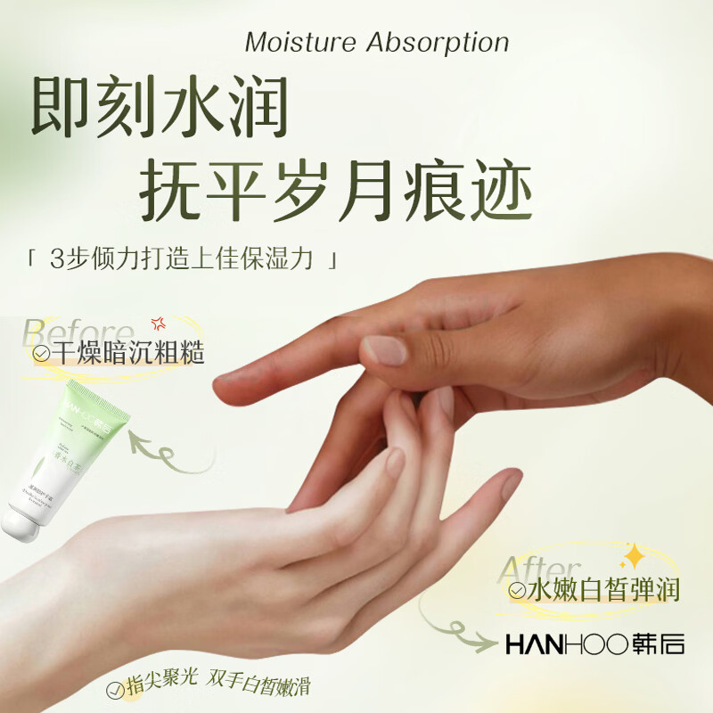 韩后(Hanhoo)香水白茶护手霜滋润保湿手部护理礼物女生实用伴手礼 香水白茶护手霜*3支