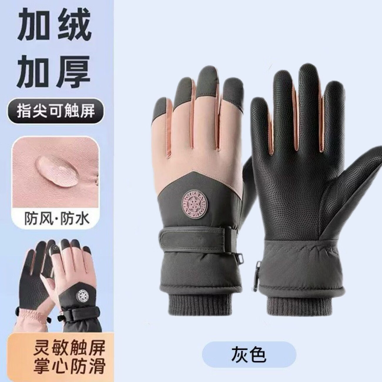 勋阳宇乐保暖手套男秋冬男女士加绒滑雪手套冬天骑车骑行防风防寒触屏手套 老圆标直指女深灰粉 均码
