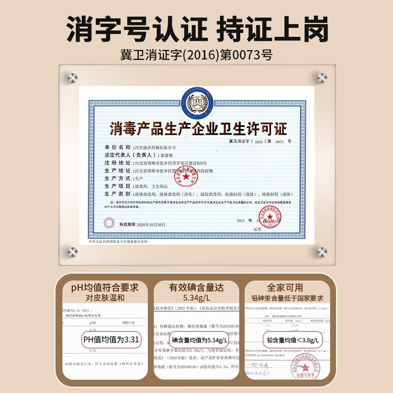 MRYU碘伏消毒液脸部痘痘皮肤医用级官方擦脸专用祛痘印洗脸 5瓶【巩固装】 500ml碘伏消毒液+50支棉签