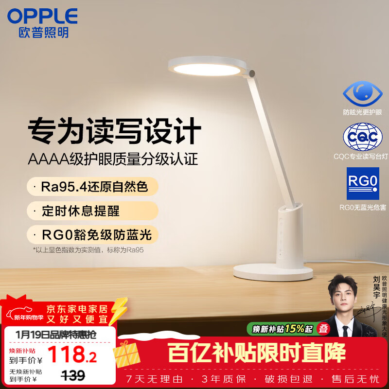 ŷ��������OPPLE��AAAA�����۵ƹ����Ķ����������鷿��ͯѧ��ѧϰ����̨�� Ԫ��S    109Ԫ