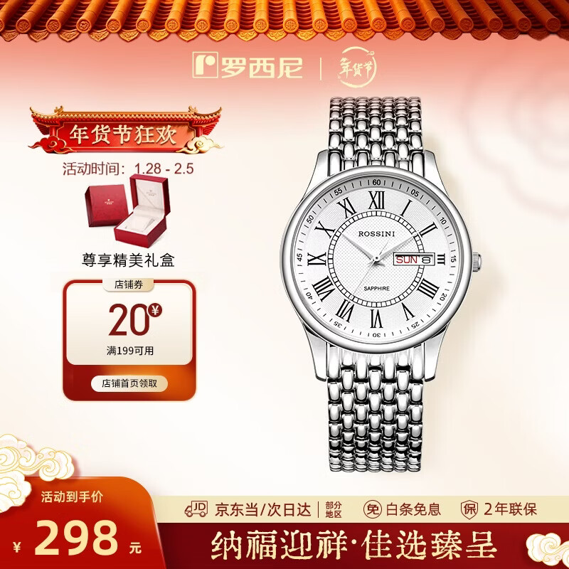 �����ᣨROSSINI���ֱ��п� ����������ʿ�ֱ���ˮ����ʯӢ�����̸ִ�6355