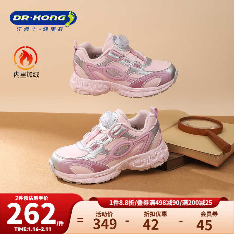 江博士（DR·KONG）冬季男女童加绒保暖儿童学步鞋 防滑耐磨免系旋钮扣儿童运动鞋 粉/银 （加绒内里） 29 脚长约17.5-18.1