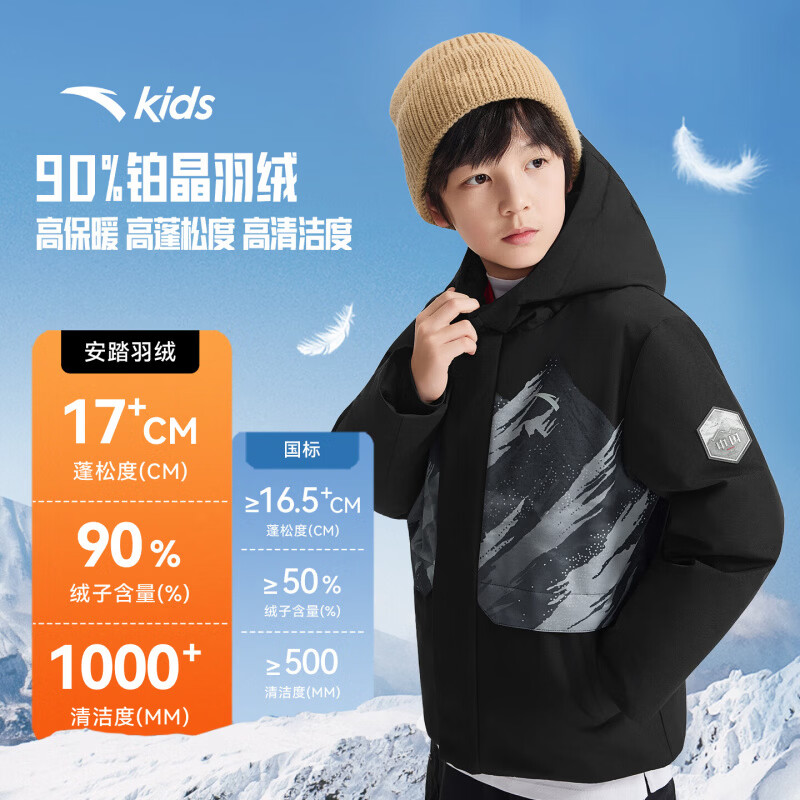 安踏儿童羽绒服男童装加2025冬新保暖热返科技IV冰甲商场同款外套 【中国冰雪-无眼镜】基础黑-3 140