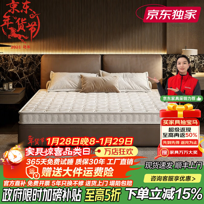 希沐愢希尔顿席梦思床垫独立袋装弹簧宿舍学生薄垫儿童榻榻米高箱床垫 【四叶草款】15cm床垫（含乳胶+零压记忆棉） 2000mm*2200mm