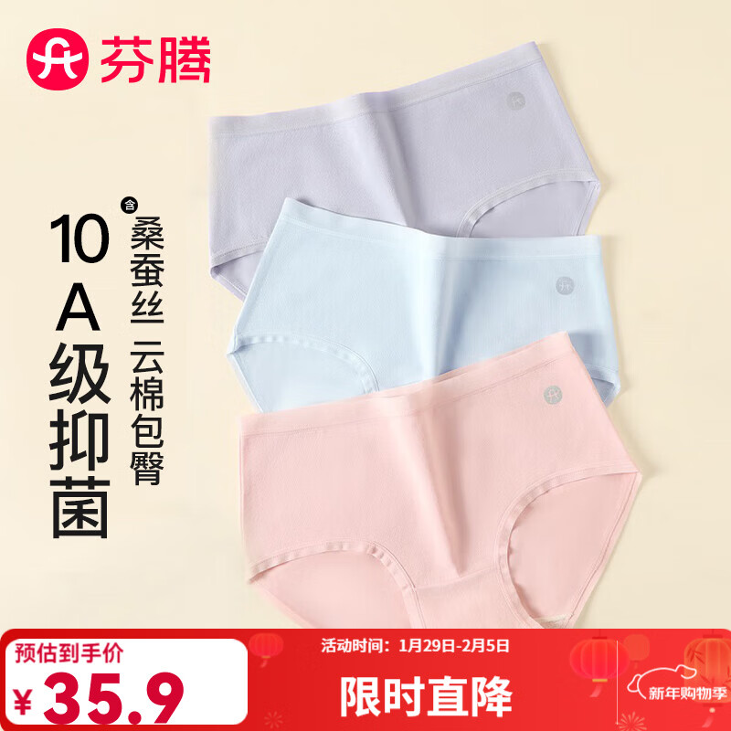 FENTENG ���� 95%���� Ůʿ�ڿ� 3��װ ǳ��/��ɫ/��ɫ48.8Ԫ��2��(��24.4Ԫ/��)