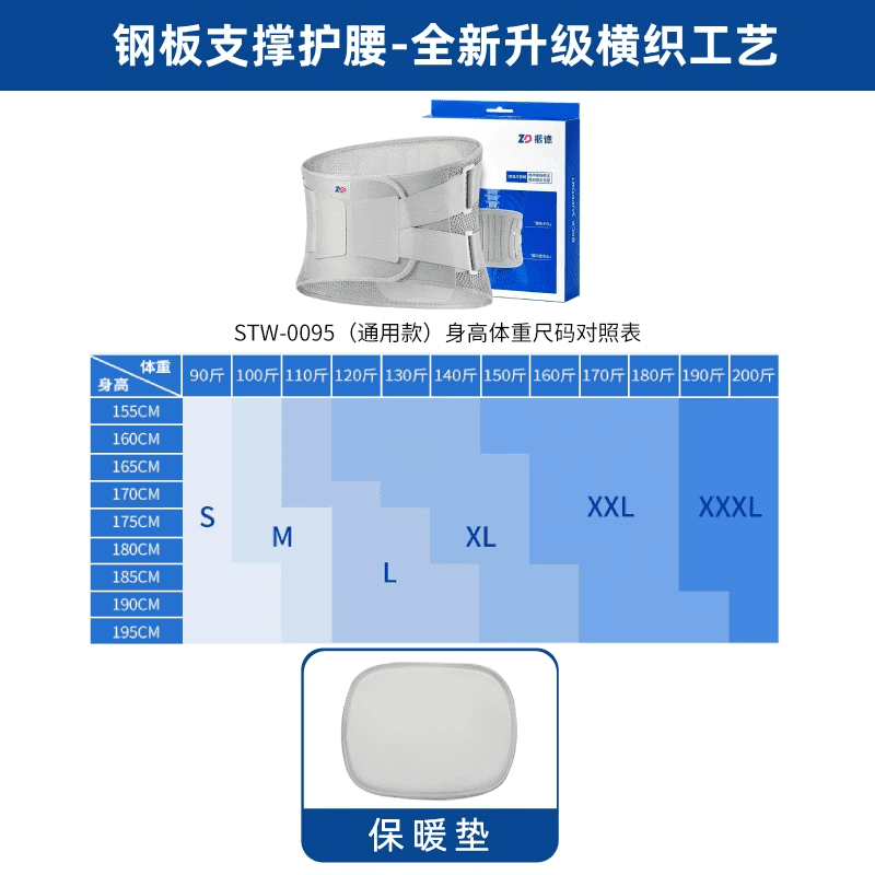 振德（ZHENDE）護(hù)腰帶腰椎腰間盤勞損突出腰圍腰托疼男女通用保暖收腹帶 【95款軟硬雙支撐】男女通用 +保暖墊 2XL