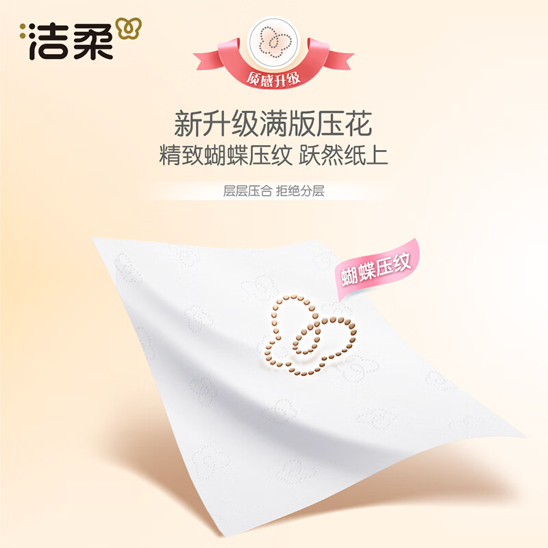 洁柔抽纸粉Face软抽纸巾可湿水面巾纸家庭用纸擦手纸餐巾纸卫生纸 3层 100抽*24包