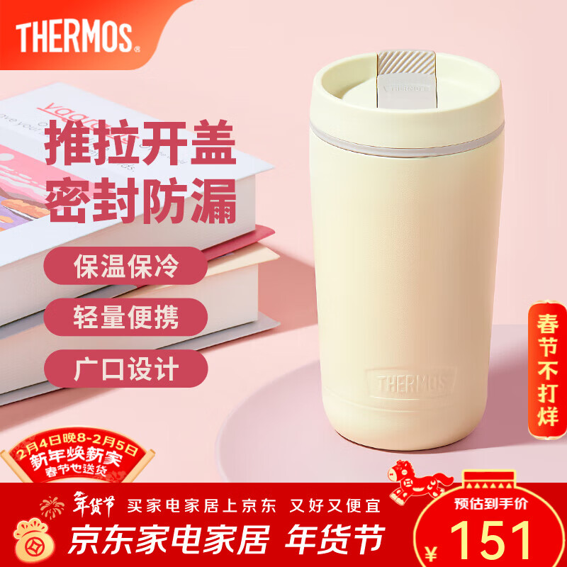 膳魔师（THERMOS） 咖啡杯保温杯办公不锈钢简约便携随行水杯学生杯子 TCTS-420/600 透明黄 420ml
