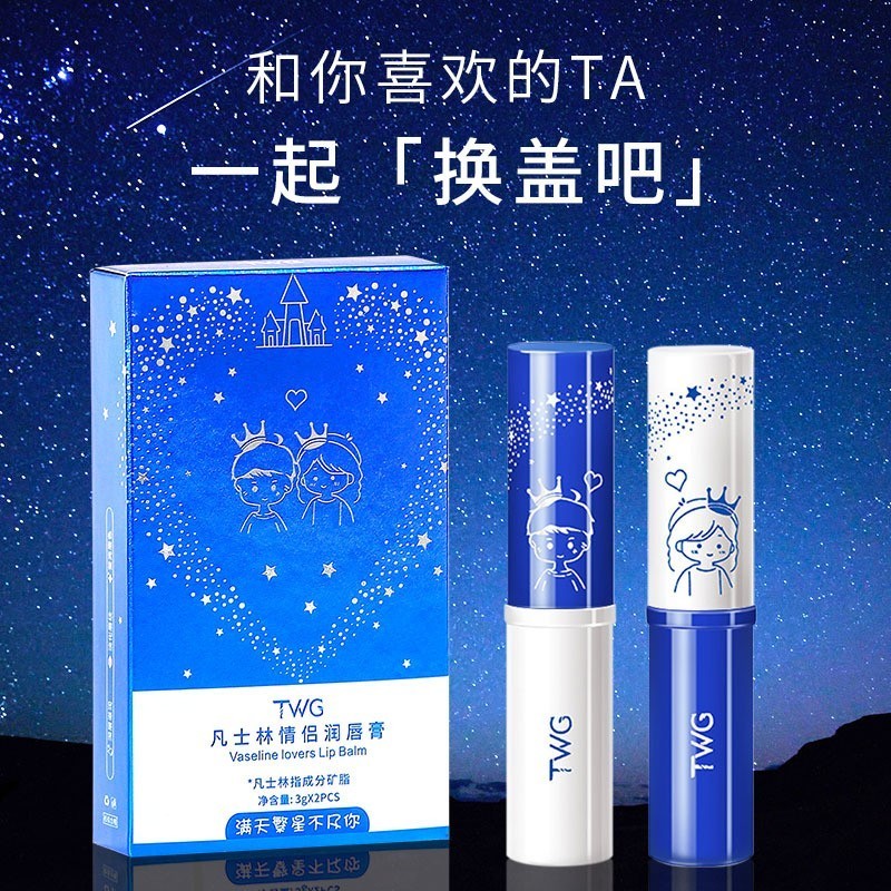 卓杰小王子唇膏情侣款滋润补水保湿润唇膏男生开裂温感变色男女通用