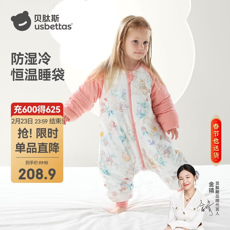 贝肽斯婴儿睡袋秋冬恒温儿童分腿睡袋婴幼儿防踢被单导防湿冷中厚 繁花L