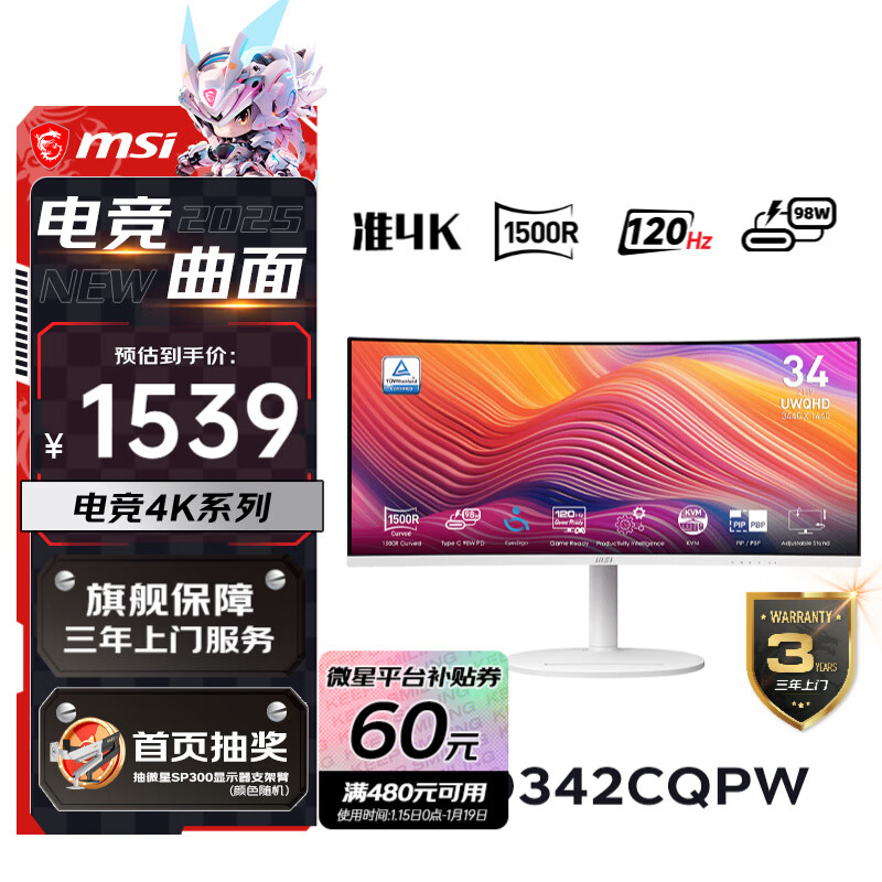 ΢�ǣ�MSI��34Ӣ��׼4k 120Hz 1500R���ʴ����� �������� HDR Type-c98w������ ֧��KVM  MD342CQPW ��ɫ ֧��PBP/PIP����