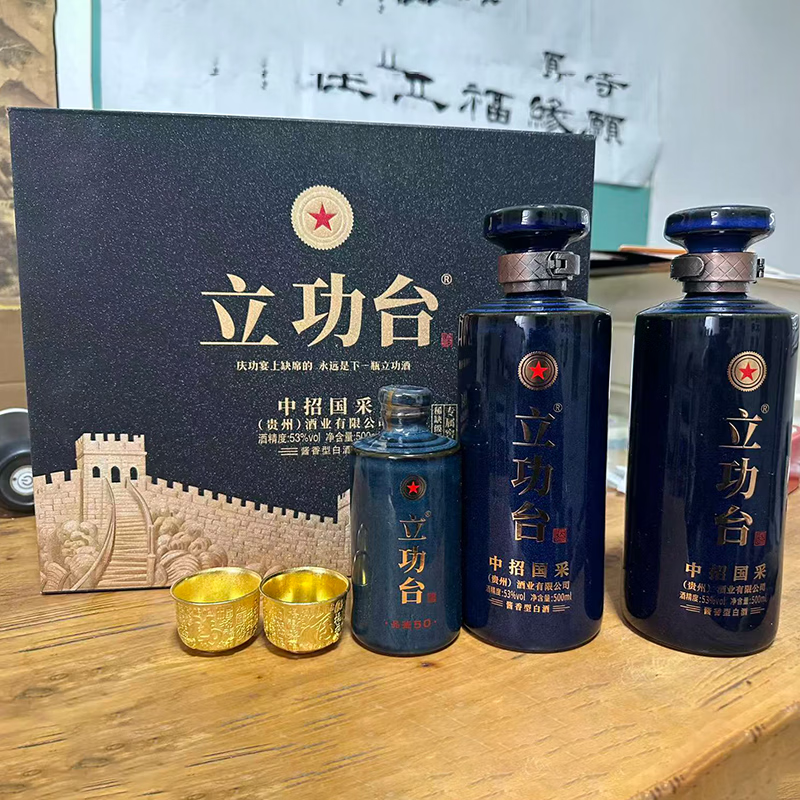 立功台 中招国采官方授权 酱香型白酒 纯粮优级酒质 陶瓷酒瓶 金属酒杯 53度 500mL 2瓶 （500ML*2瓶+100ml*1瓶带2酒杯）
