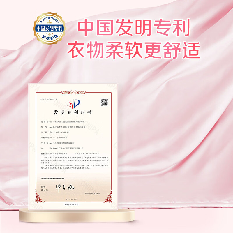 立白全效馨香洗衣皂肥皂深层洁净去污除菌护衣耐用留香家用实惠装 全效馨香皂200*8块