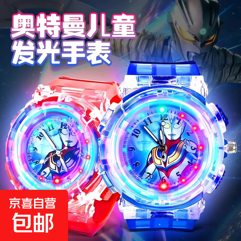 奥特曼儿童手表男生迪迦幼儿园发光玩具表防摔防水电子表赛罗3岁6 蓝色赛罗（炫酷发光+防水防摔+进口机芯）