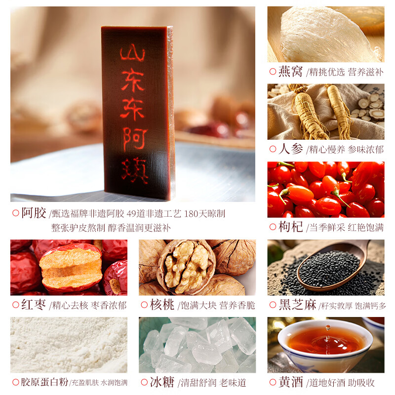 福牌阿胶即食阿胶糕阿胶块480g滋补礼盒礼物 蔓越莓+枸杞黄精礼盒 480g*2盒