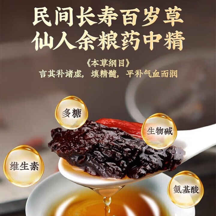 李时珍黄精九蒸九晒九制黄精男性滋补养生中药九制即食泡水熬汤九华山 【九制黄精】九蒸九晒黄精 70g*5罐
