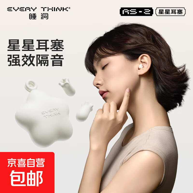 ���ڲ�����˯�����Ƕ���˯��˯��ר�ó����������˶����������������ѧϰ�� ů�°ס�6ö������װ�� 13.4Ԫ