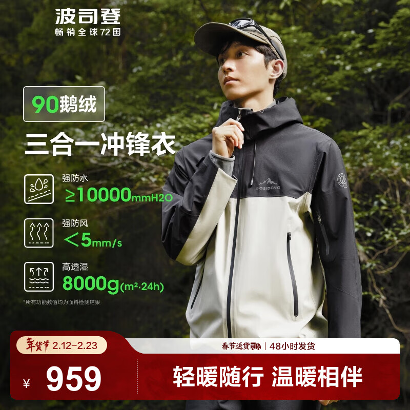 ��˾�ǣ�BOSIDENG���Ȱ���ͬ�����¶������޷��̿���Ůͬ��90������һ�����ɽ���� �̶��� ��ɫ434A M 165/88A