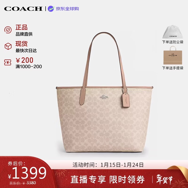 直播间购物袋领1000-200卷 自营蔻驰通勤托特包合集 1319.05元 沙黄色/灰褐色 - 线报酷 直播间购物袋领1000-200卷 自营蔻驰通勤托特包合集 1319.05元 沙黄色/灰褐色 - 线报酷