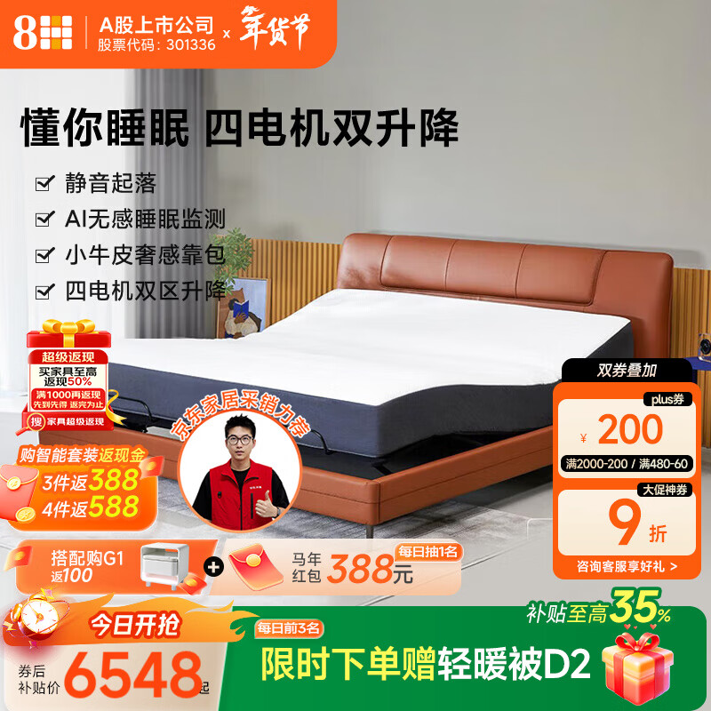 8H�����������ܵ綯���ѽ����׼�˫�˴����ܼҾӶ๦�ܴ�DT5X ���˻� 1.5��װ(��Ƥ��+�齺15CM���棩