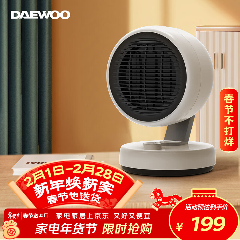 大宇（DAEWOO） 取暖器暖风机智能温控家用立式电暖风 可摇头塔式浴室热风机冷暖风扇 节能速热 台式冷暖风扇 颜值爆款QN08月光白 机械式